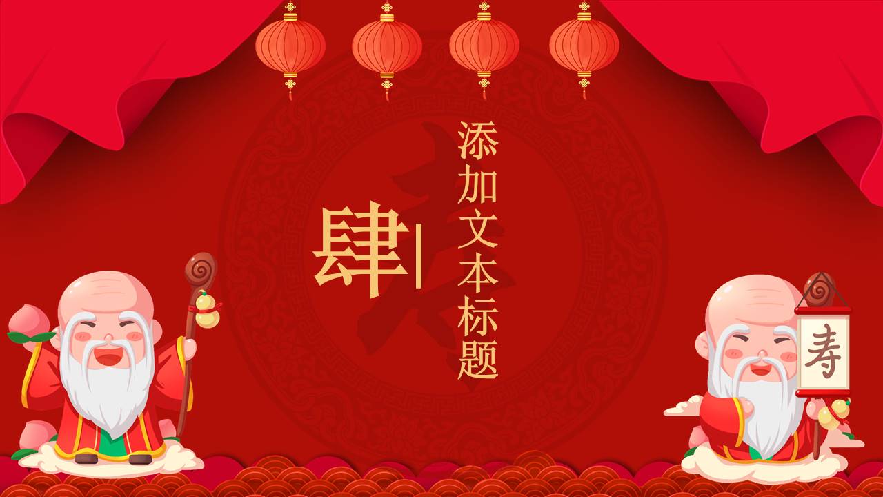 生日寿宴 (4).pptx